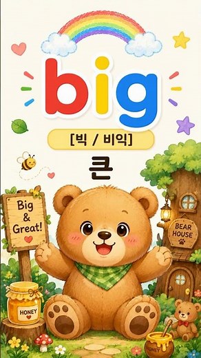 초3 영어 천재 김태은 Lesson 7과 전체 단어 정리 반복듣기｜초등영어 3학년 (Listening & Reading 듣고 읽기)[단어어휘]