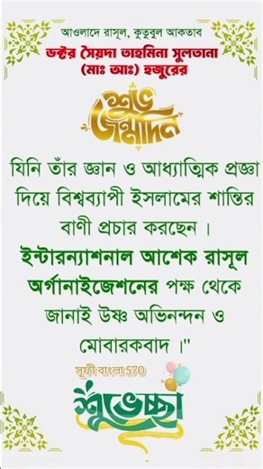 আজ পবিত্র আউলিয়া দিবস 💕#shortsvairal #trending #mirpurdarbarsharif