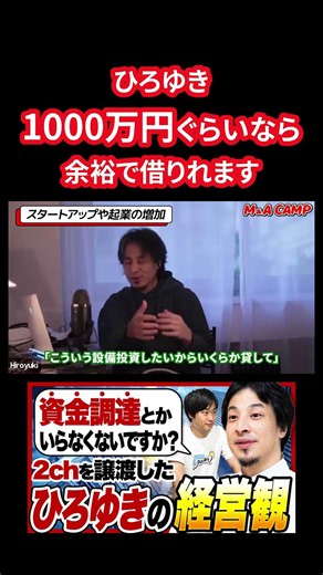 【ひろゆき】100万円を10人から集めれば1000万なので楽勝です。\n\n#ひろゆき #ひろゆきの部屋 #ひろゆきメーカー #ひろゆきボイス #ひろゆき論破