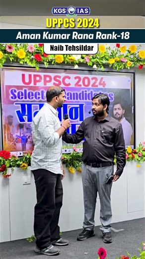 🎯UPPCS Rank 18 Aman Kumar Meets Khan Sir 💯Topper Journey That Inspires Millions! #khansir #uppcs2024