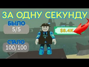 ТОП СКРИПТ НА УРОН И ВМЕСТИМОСТЬ ДЛЯ ВАР СИМУЛЯТОРА | WAR SIMULATOR