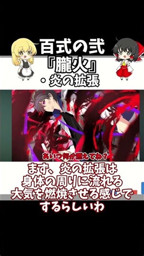 黒神ユウマ、徹底解説！！百式の弐編＃黒神ユウマ＃山狗＃俺クロ＃俺クロ解説