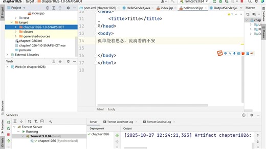 跬步(JavaWeb)-创建一个jsp文件