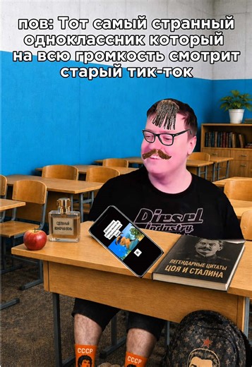 Странный тип #меллстрой #рофл #школа #мем | messing around at school