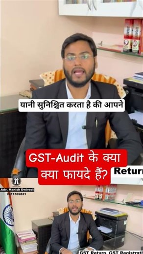 What are the benefits of GST-Audit? #motivation #gstfiling #news #gst #trending #india #official