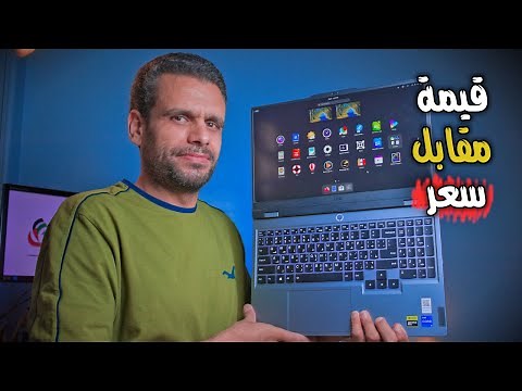 Lenovo LOQ | أفضل لابتوب في الفئة المتوسطة - لأعمال التصميم والمونتاج والألعاب.