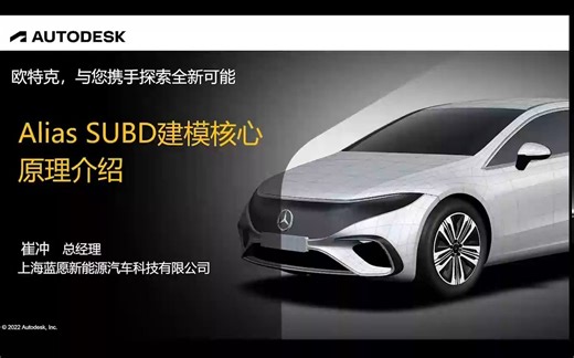 Alias SUBD 建模布线基本原理介绍