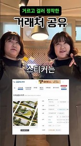 7년간 거르고 걸러 정착한 거래처 공유_온라인창업(카페사장) #홈카페 #커피 #원두우먼