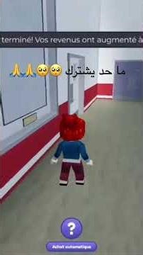 Tycoon d'hôpital🩺 #الشعب_الصيني_ماله_حل #robloxgames #gaming #games #roblox #robloxshorts