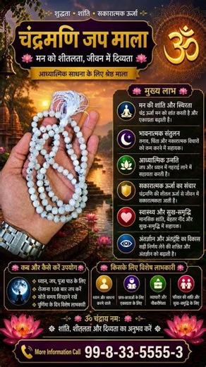 🌙 Chandramani Japa Mala – Experience Peace, Calmness & Divine Energy 🙏✨