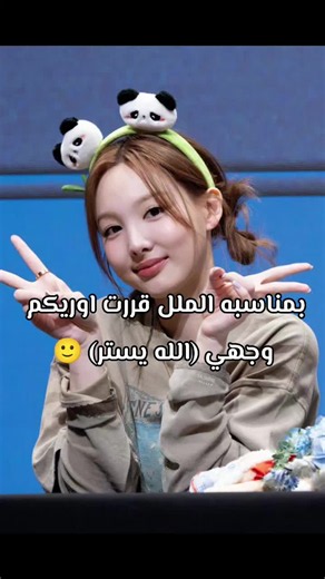جست بطه: قررت اطلع وجهي — فيديو كشف الوجه وطلبات الكاب كات