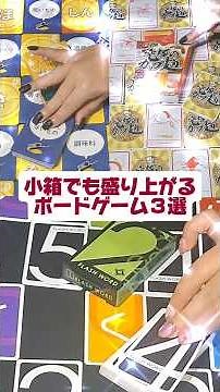 Three board games that are fun even in a small box: Word Sniper, Ultimate Cup Noodles, Word Snipe...