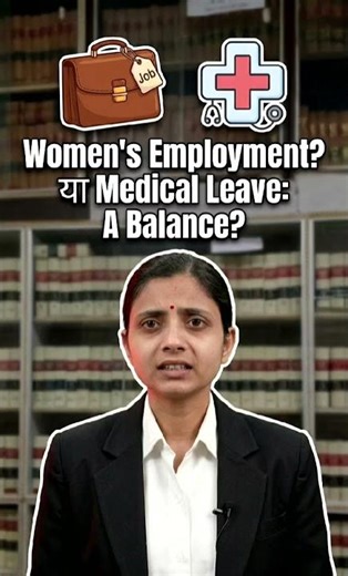 Period Leave: Supreme Court ka Bada Faisla! ⚖️ #shorts #legalawareness #supremecourt