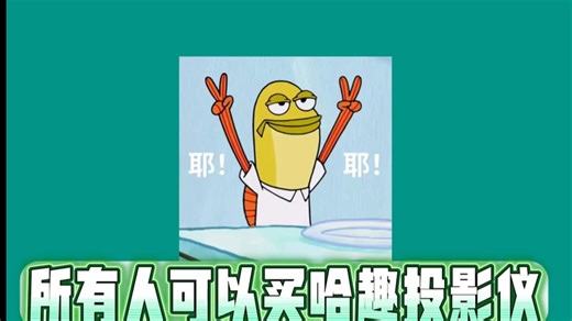 史低实锤！859 入手哈趣 K2 Pro 高亮版，六向校正 云台调节超实用