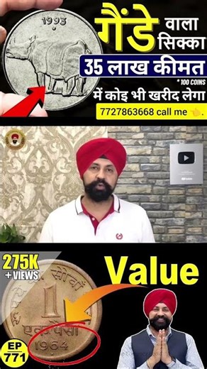 Mukesh Kumar Verma Ji ko apna purana currency sel kar sakte ho contact number 7727863668 call me 👈
