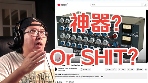 Summing box有用吗？该怎么用？