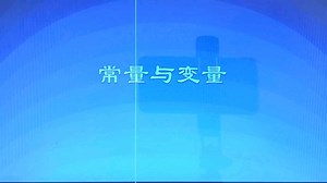 SQL Server编程基础之常量与变量