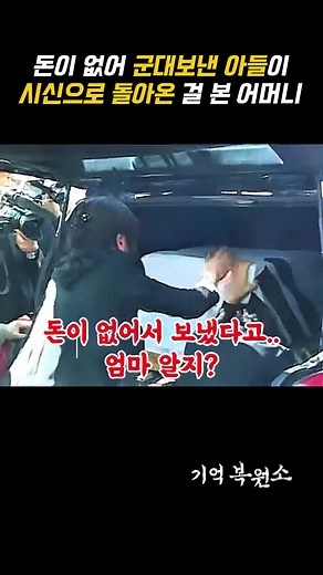 정범구 병장과 어머니의 숭고한 사랑 이야기