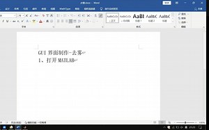 Matlab GUI界面设计（去雾）