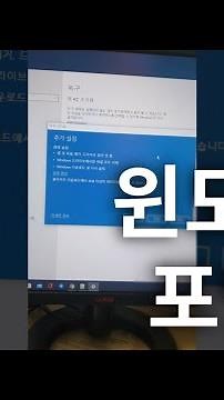 윈도우 포맷 재설치 USB 없이 초기화 하기