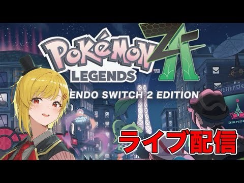 【ライブ配信】レジェンズZA ＃7