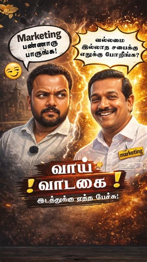 வல்லமை இல்லாத சபைக்கு எதுக்கு போறீங்க?