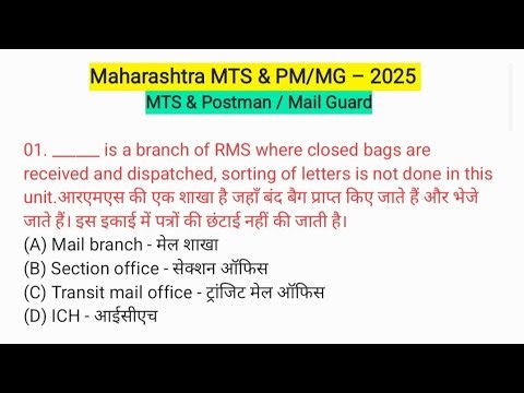 Maharashtra mts pm mailguard 2025 question paper 💯 🔥 Maharashtra mts paper 2025 full solution 💥