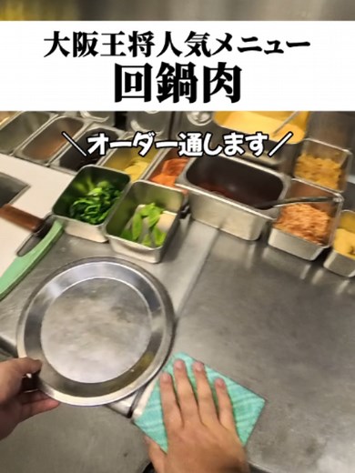 回鍋肉 レシピ｜料理人視点で作る本格中華（大阪王将風）