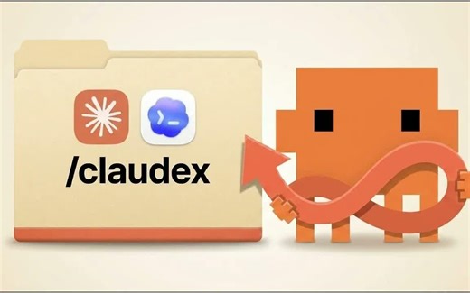 Claude Code 联手 Codex 多轮审计：Claudex 计划工作流揭秘