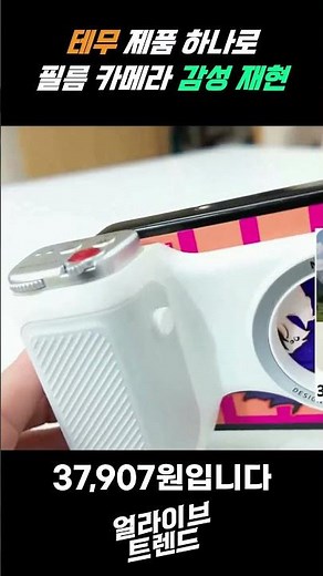 Recreate the film camera vibe with just one Temu product!