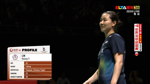 38K views · 459 reactions | #林湘緹 在 BWF日本名人賽八強 迎戰地主名將、前球后 奧原希望。 ....