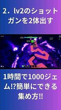 TDS 1時間で1000ジェム⁉簡単にできる集め方‼ #forsaken #roblox #robloxedit#Tower defence #ロブロックス#見捨てられた