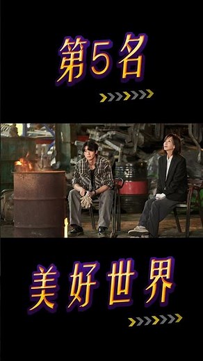 1分鐘看完 2024韓劇上半年收視TOP10 #韓劇排行 #韓劇推薦 #korendrama #netflix韓劇 #disneyplus #friday #熱門韓劇 #primo #排行榜