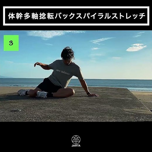 Back spiral stretch
