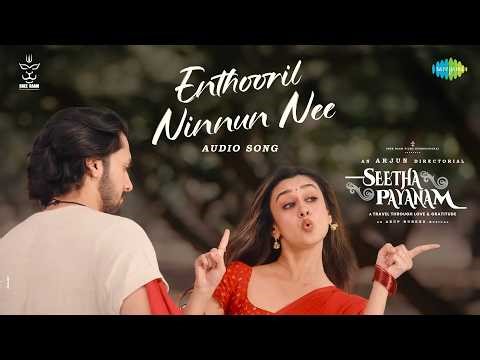 Enthooril Ninnun Nee - Audio Song | Seetha Payanam | Niranjan, Aishwarya | Arjun | Anup Rubens