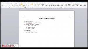 对800MHz放大模块设计的反思