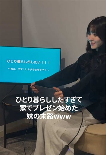 プレゼンのアドバイスを求めるメッセージ