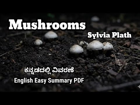 mushroom poem by sylvia plath in kannada. Mushrooms Sylvia plath summary in Kannada ‪@learneasilyhub‬