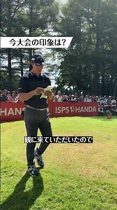 石川遼選手にインタビュー！
