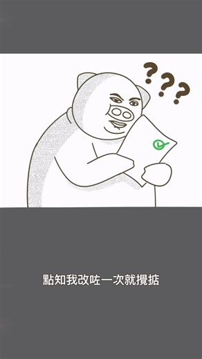 肥肥豬 fatpig daily| 插畫·日常·文創 | 肥肥豬大戰老細🐷👹 呀頭成日要扮哂好有意見但腦袋空空 於是我都變成腦袋空空🤡 其實公司請個AI番黎一人分演兩角係咪己經搞掂🙂‍↕️ 結論係我同我老細都係多餘嘅🙂‍↔️🙂‍↔️ #肥肥豬 #fatpigdaily #番工 #ai | Instagram