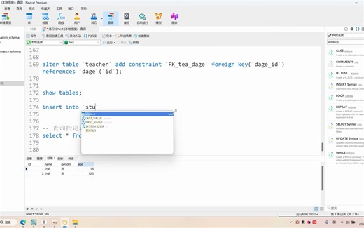 11 DQL数据查询语言（1）
