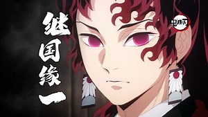 继国缘一传：鬼灭之刃中真正的神选之子！无惨的噩梦！