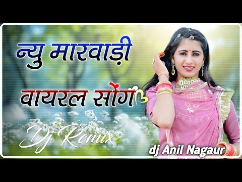 New Marwadi Song Dj Remix 2026 || New Rajasthani DJ Song 2026 || New Rajasthani Viral Dj Song 2026