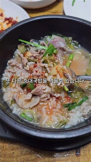 대전 둔산동 순대국밥 설천순대국밥 깔끔한 국물의 찐국밥 #대전맛집 #둔산동맛집 #순대국밥