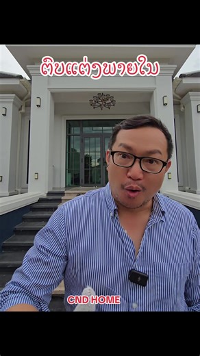 #CNDHOME @Jonh Thatsnachone