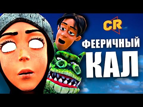 BOGATYRKA - A TERRIBLE GARBAGE DUMP [Cartoon-Raznoska]