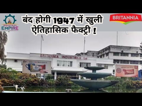 Britannia ने किया बड़ा ऐलान...बंद होगी 1947 में खुली यह ऐतिहासिक फैक्ट्री ! || Britannia Factory
