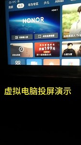 教程｜手机当电脑屏幕太小？无延迟投屏到电视机演示 #手机投屏电视 #虚拟电脑