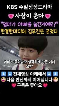 [Love Is Coming] 🚨 “If you’re my dad, why did you make Mom think he was dead for 8 years?” At Han...