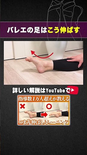 [Easy] Ballet teacher with over 10,000 students taught! Toe stretching training 1